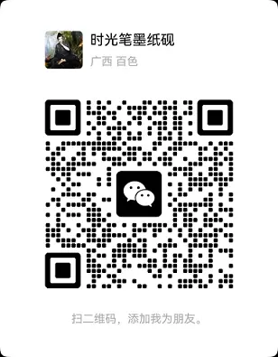 微信二维码